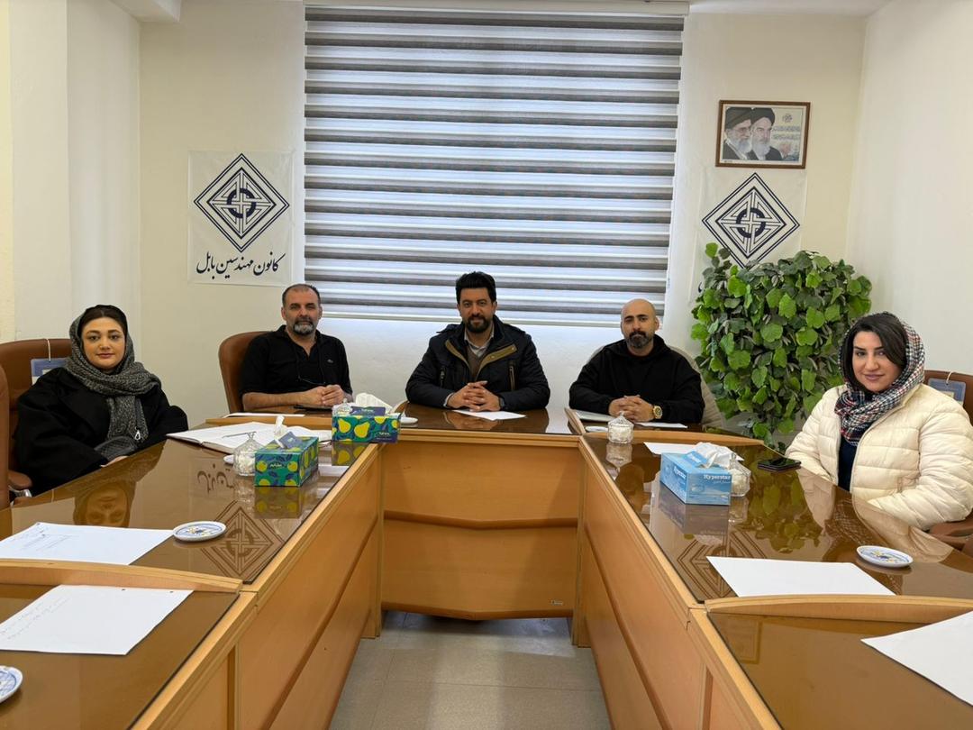 جلسه کارگروه رفاهی کانون مهندسین بابل – ۱۲ اسفند